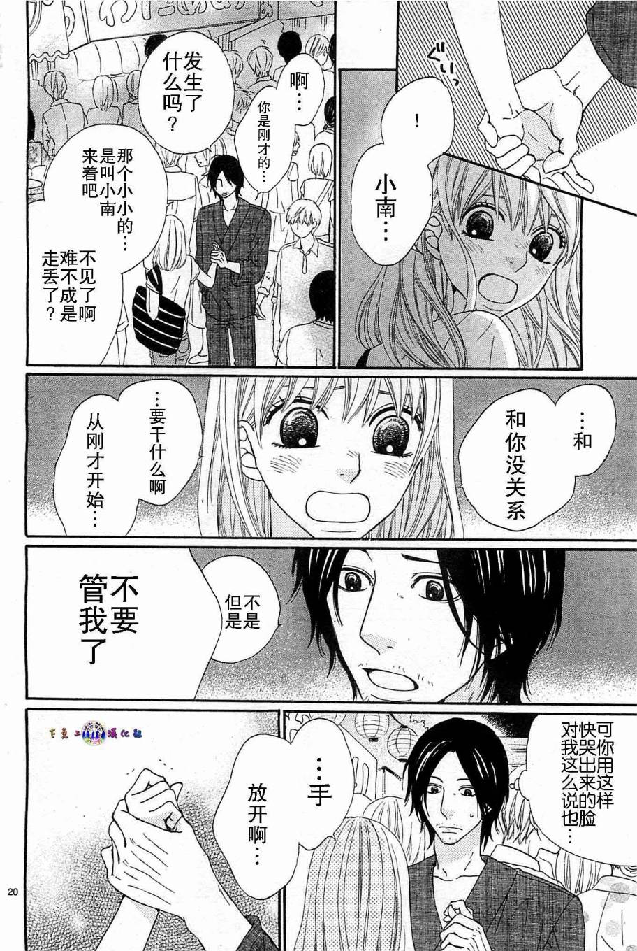 今天也在家里等你韩漫全集-第01话无删减无遮挡章节图片 