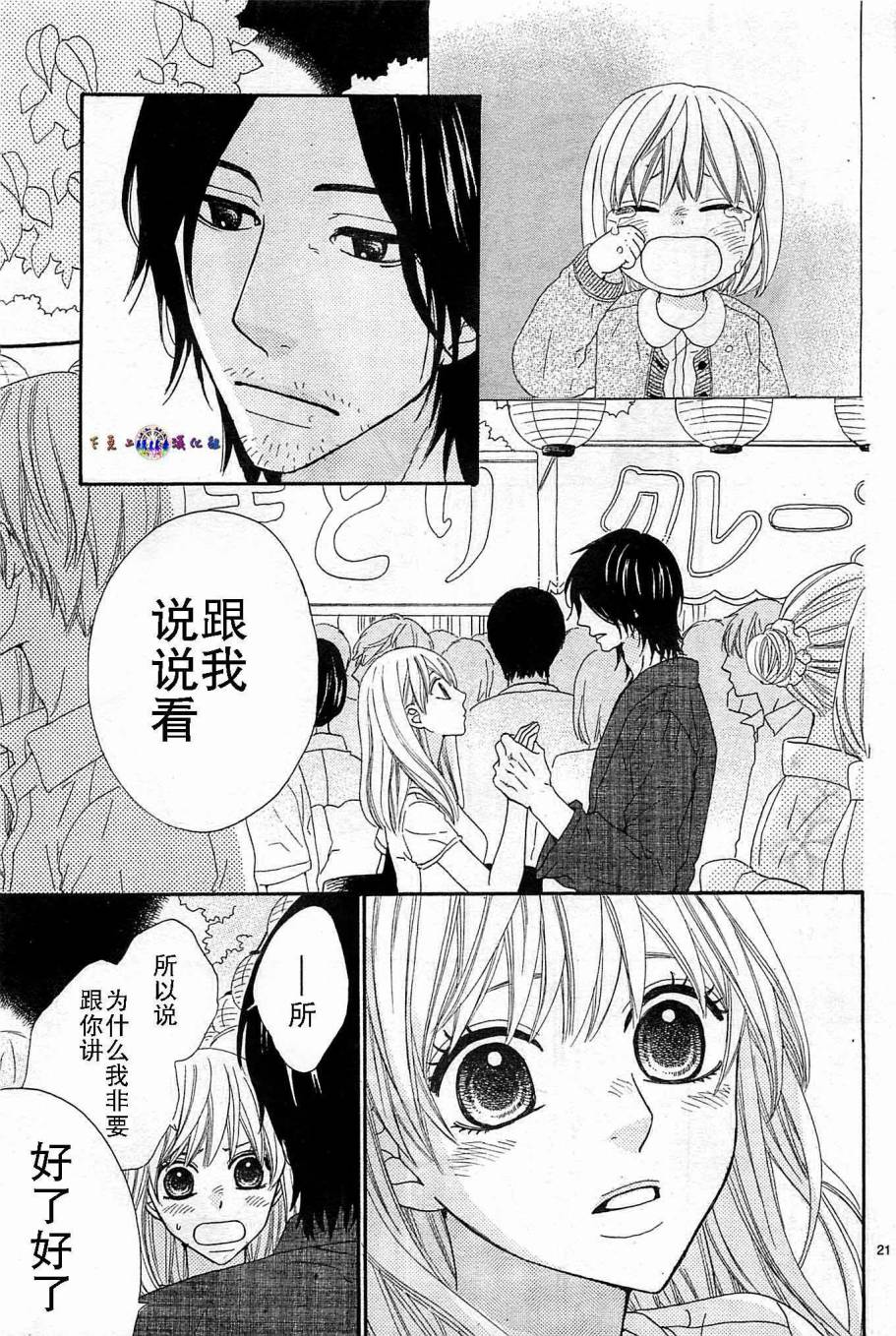 今天也在家里等你韩漫全集-第01话无删减无遮挡章节图片 
