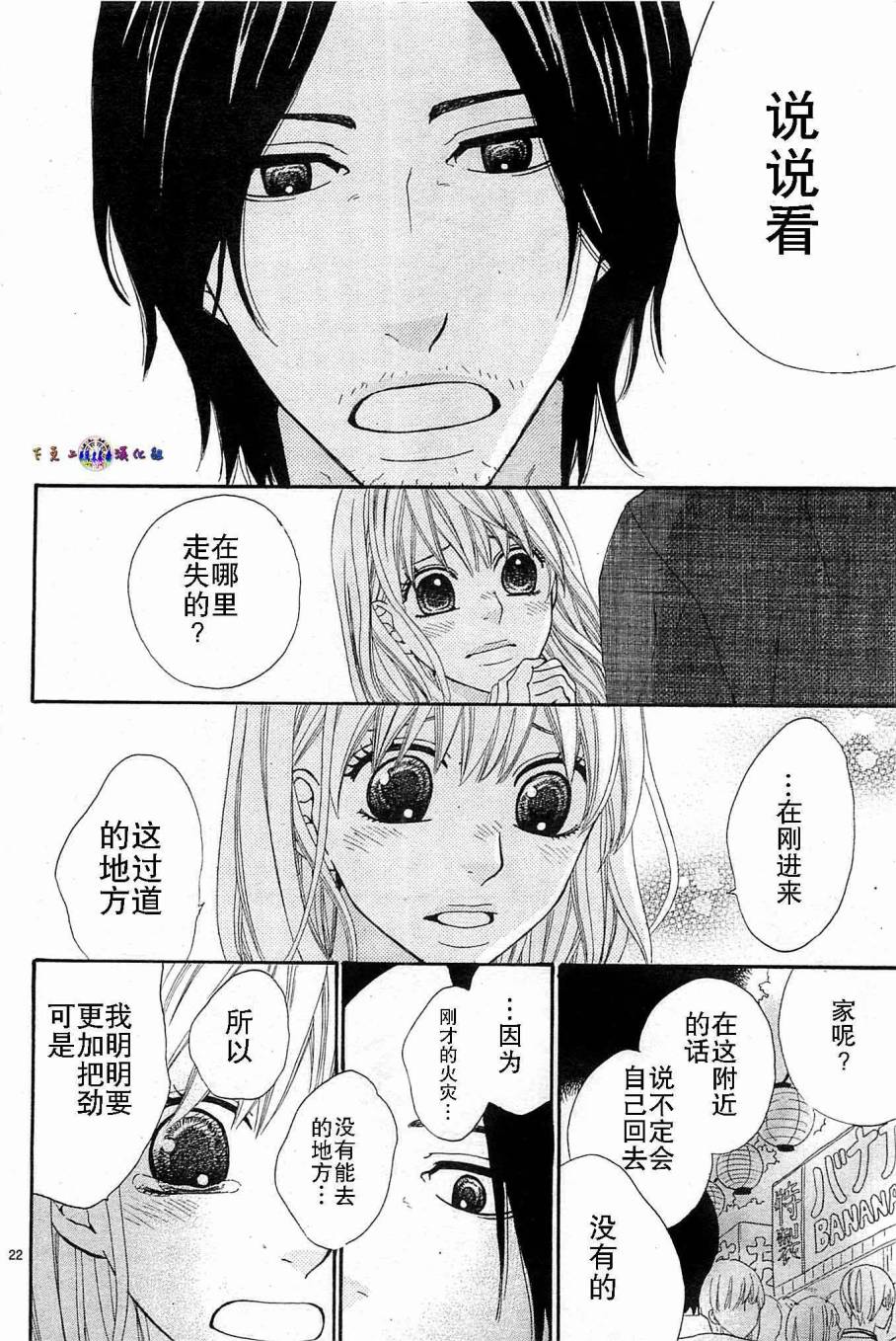 今天也在家里等你韩漫全集-第01话无删减无遮挡章节图片 