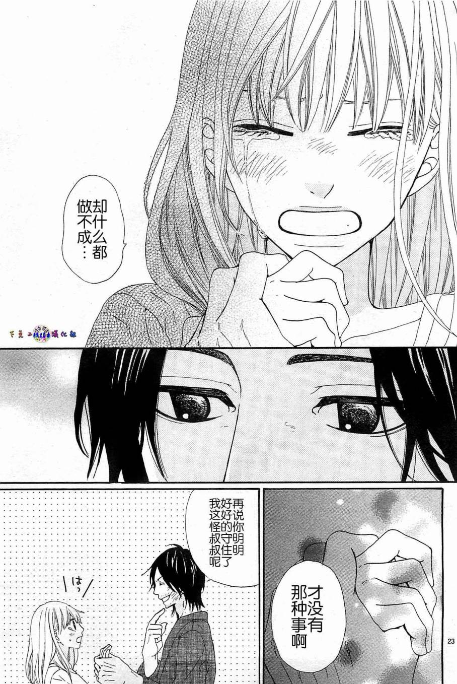 今天也在家里等你韩漫全集-第01话无删减无遮挡章节图片 
