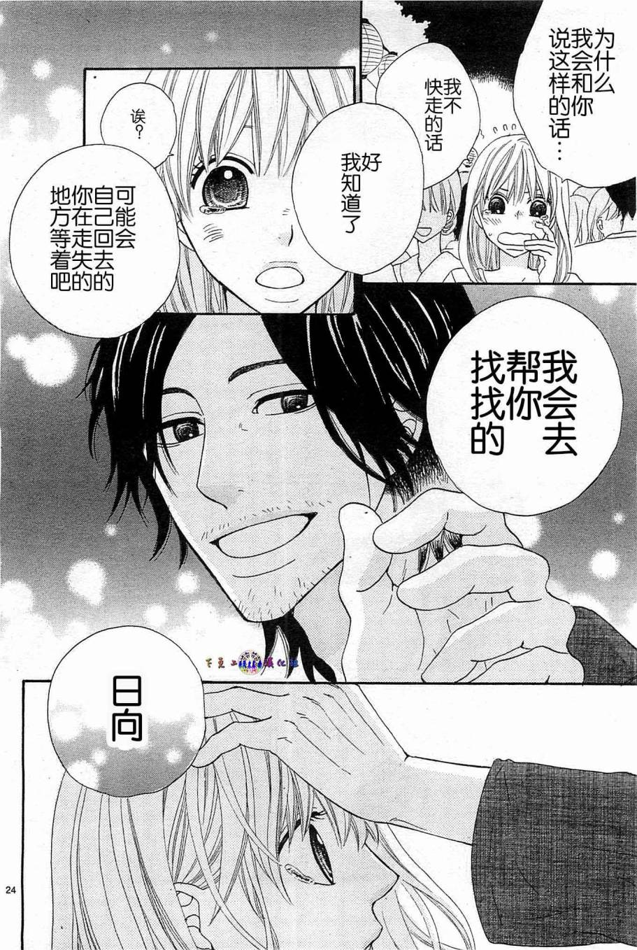 今天也在家里等你韩漫全集-第01话无删减无遮挡章节图片 