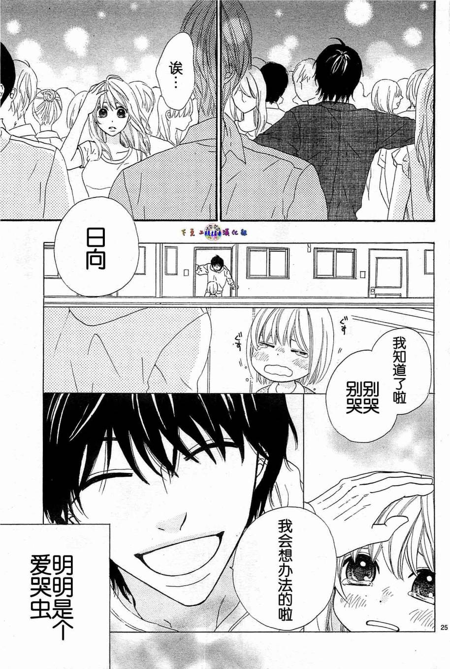 今天也在家里等你韩漫全集-第01话无删减无遮挡章节图片 