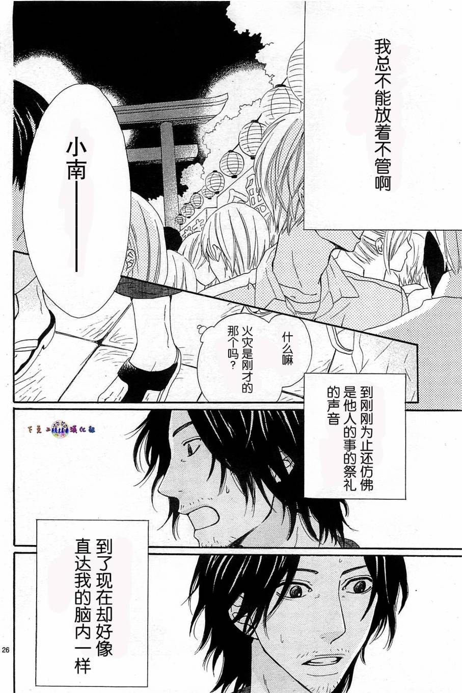 今天也在家里等你韩漫全集-第01话无删减无遮挡章节图片 