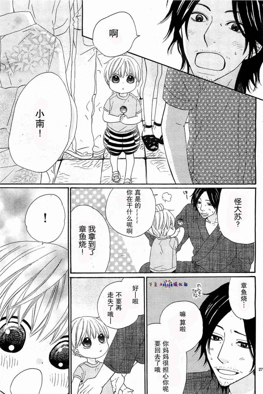 今天也在家里等你韩漫全集-第01话无删减无遮挡章节图片 