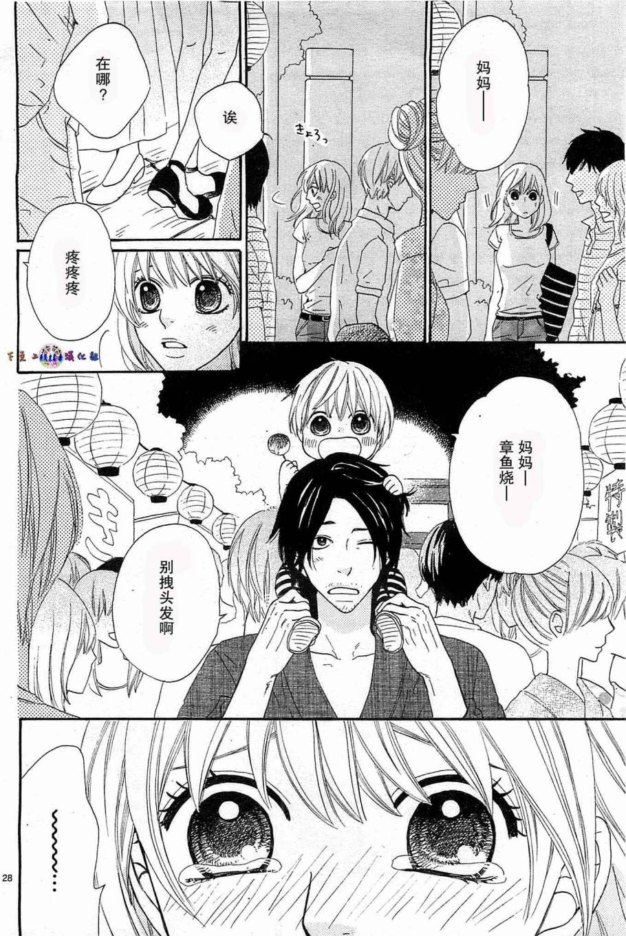今天也在家里等你韩漫全集-第01话无删减无遮挡章节图片 