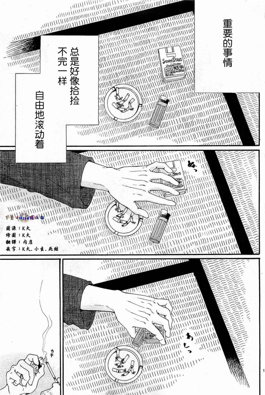 今天也在家里等你韩漫全集-第01话无删减无遮挡章节图片 