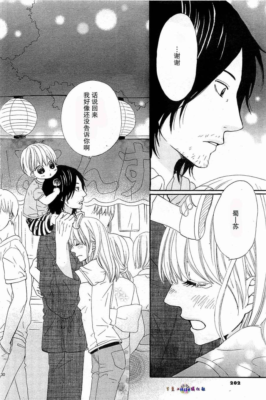 今天也在家里等你韩漫全集-第01话无删减无遮挡章节图片 
