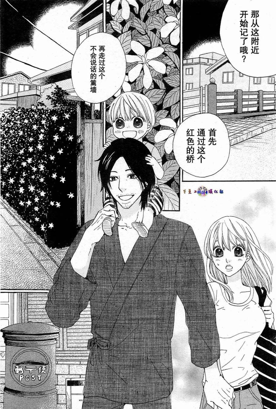 今天也在家里等你韩漫全集-第01话无删减无遮挡章节图片 