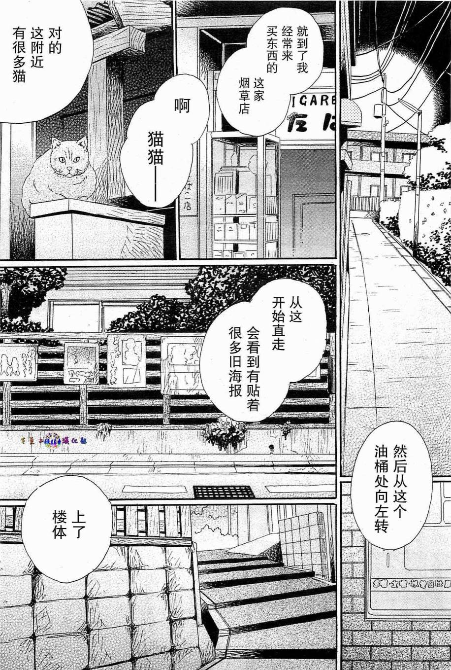 今天也在家里等你韩漫全集-第01话无删减无遮挡章节图片 