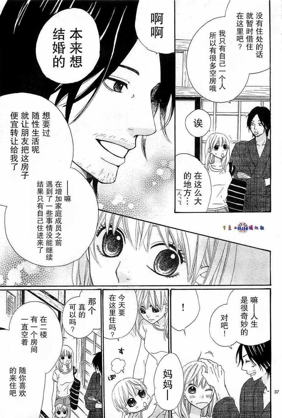 今天也在家里等你韩漫全集-第01话无删减无遮挡章节图片 