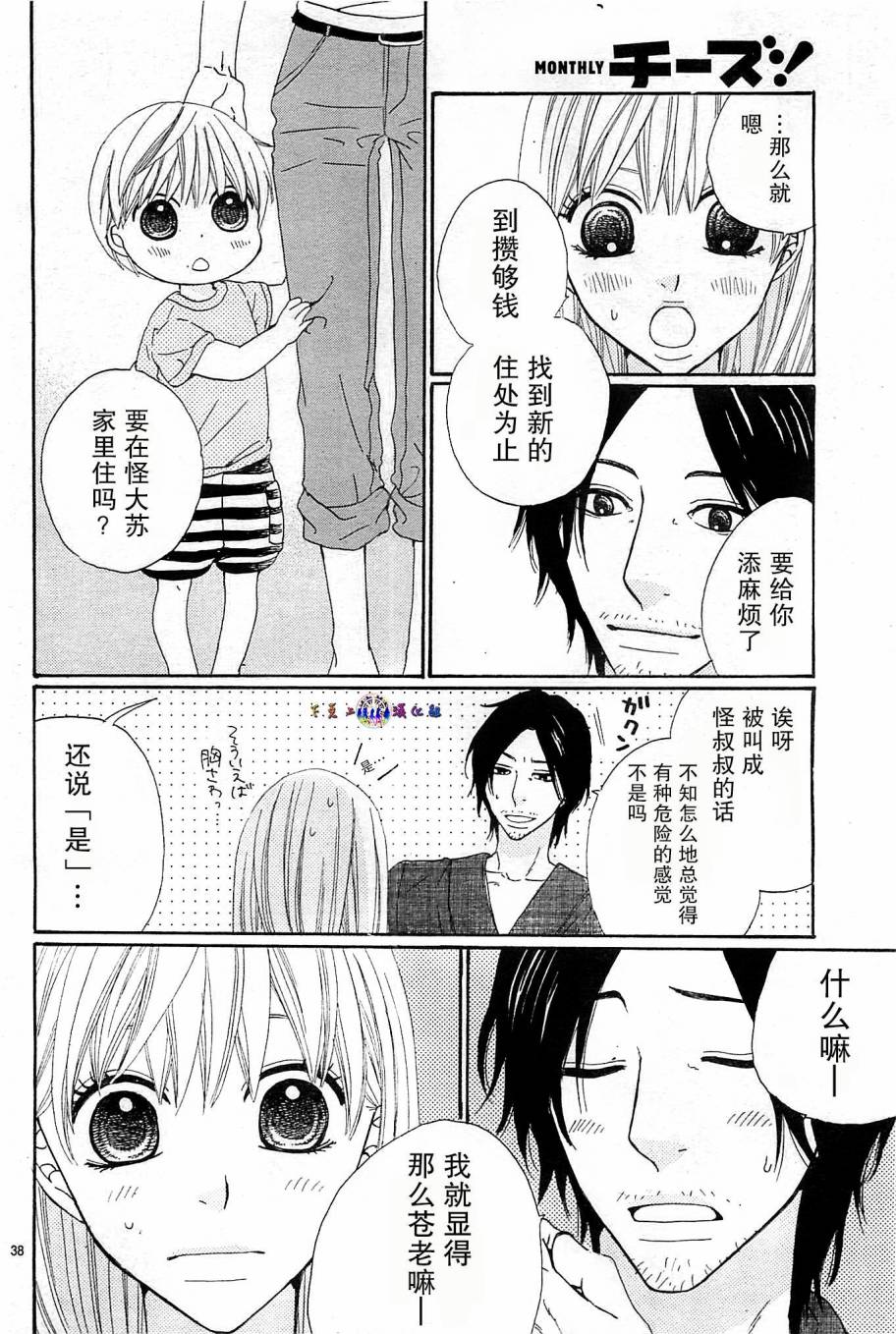 今天也在家里等你韩漫全集-第01话无删减无遮挡章节图片 