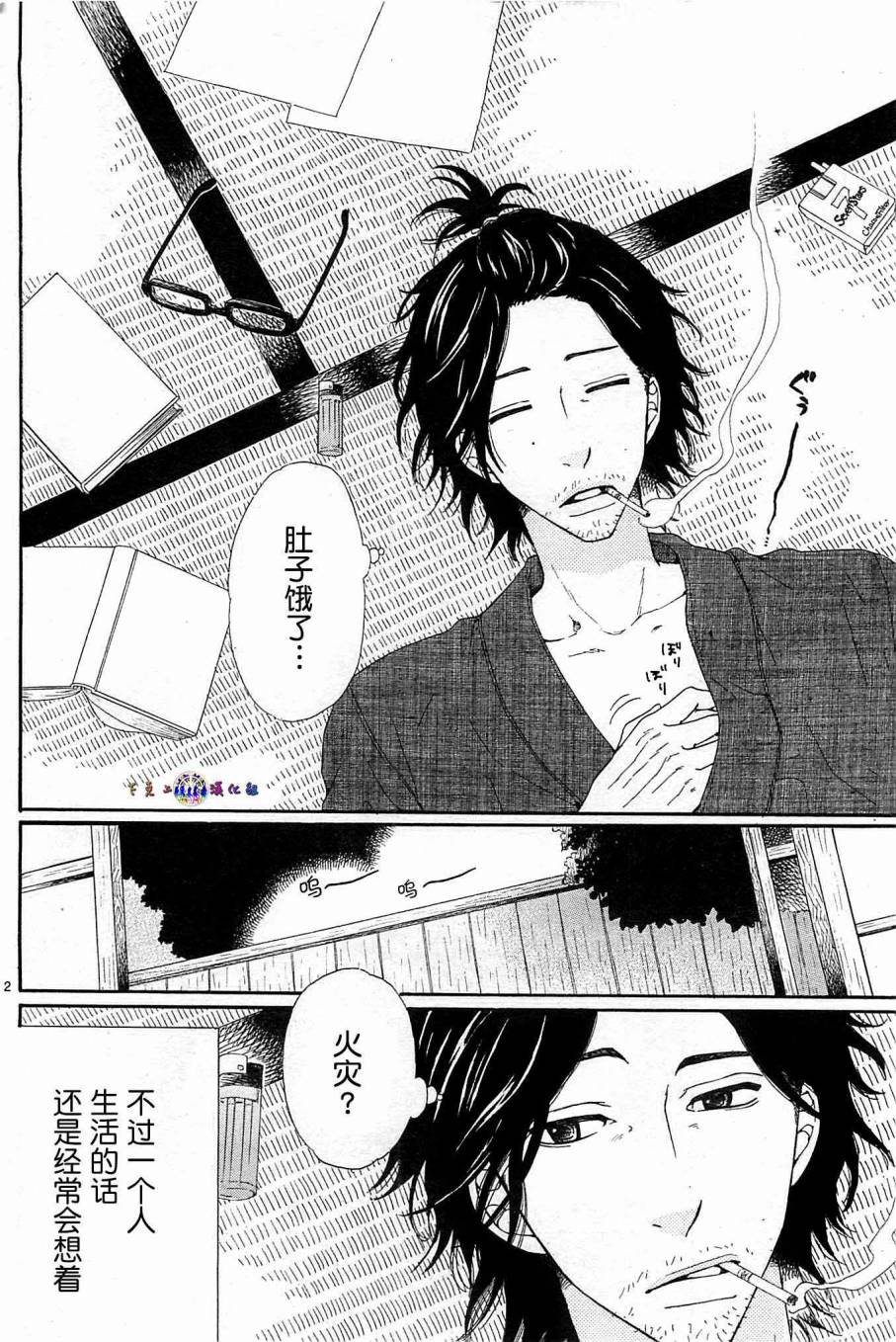 今天也在家里等你韩漫全集-第01话无删减无遮挡章节图片 