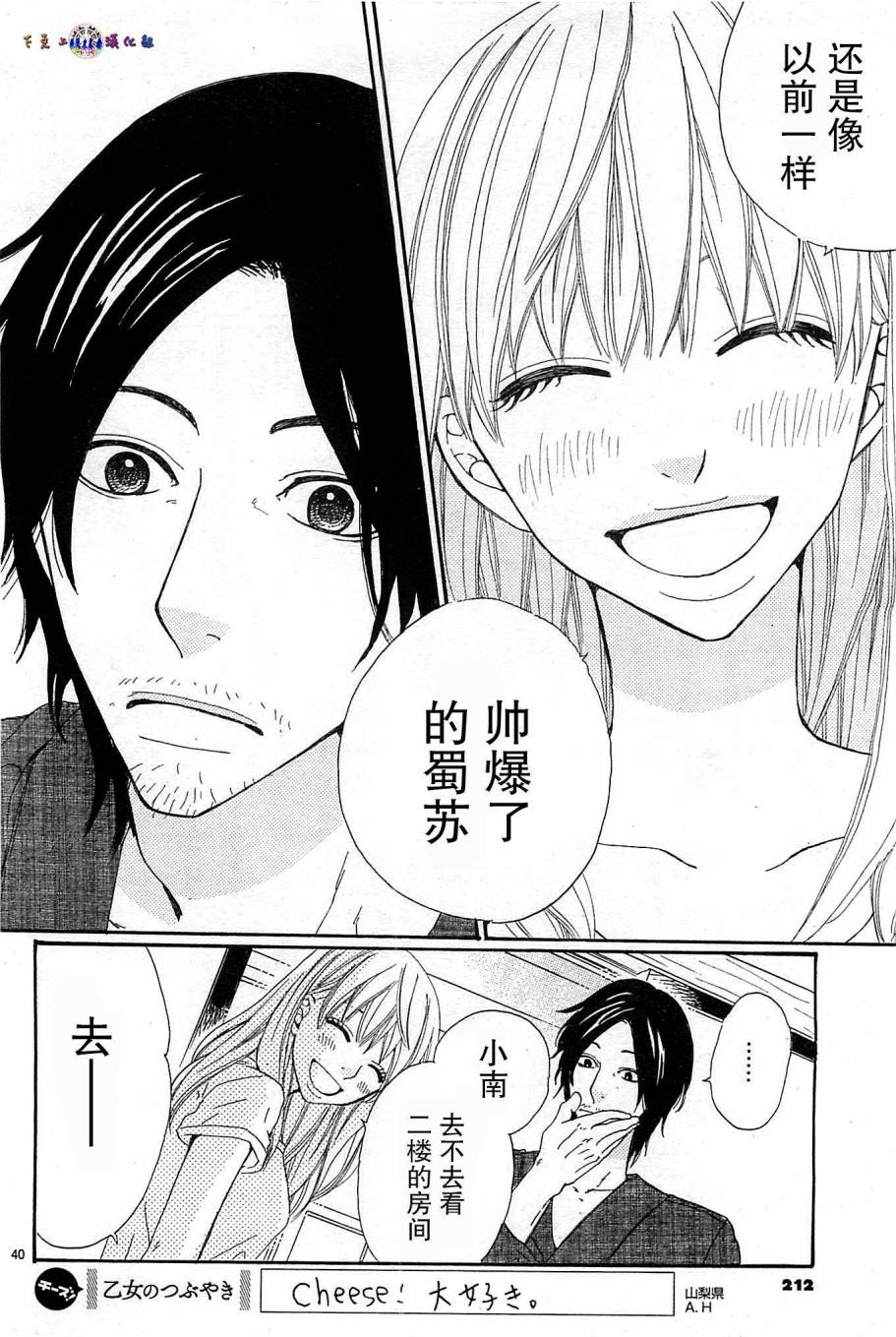 今天也在家里等你韩漫全集-第01话无删减无遮挡章节图片 