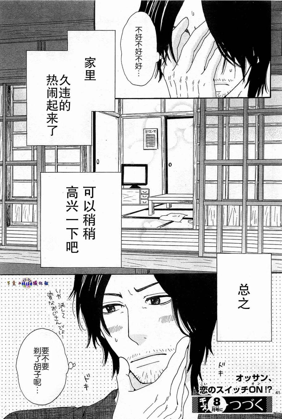 今天也在家里等你韩漫全集-第01话无删减无遮挡章节图片 