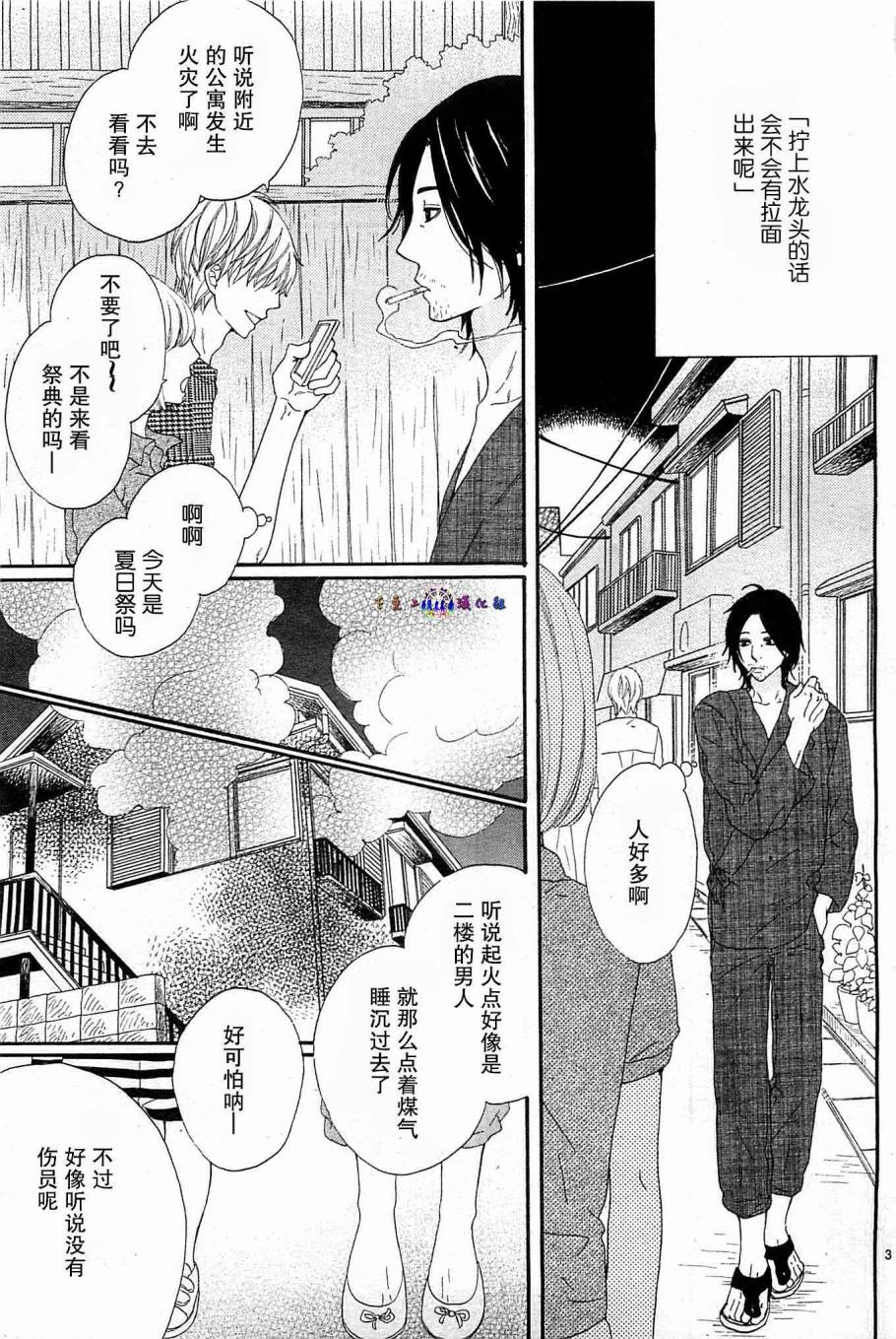 今天也在家里等你韩漫全集-第01话无删减无遮挡章节图片 