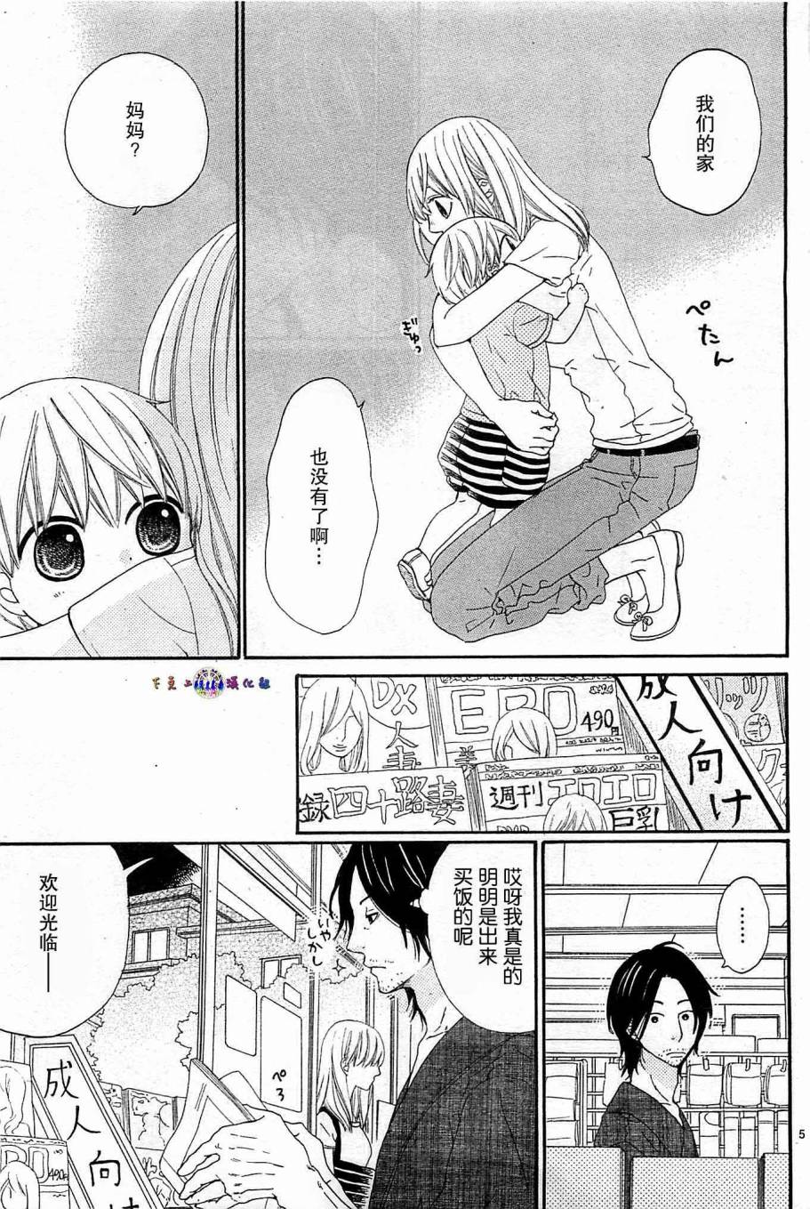 今天也在家里等你韩漫全集-第01话无删减无遮挡章节图片 