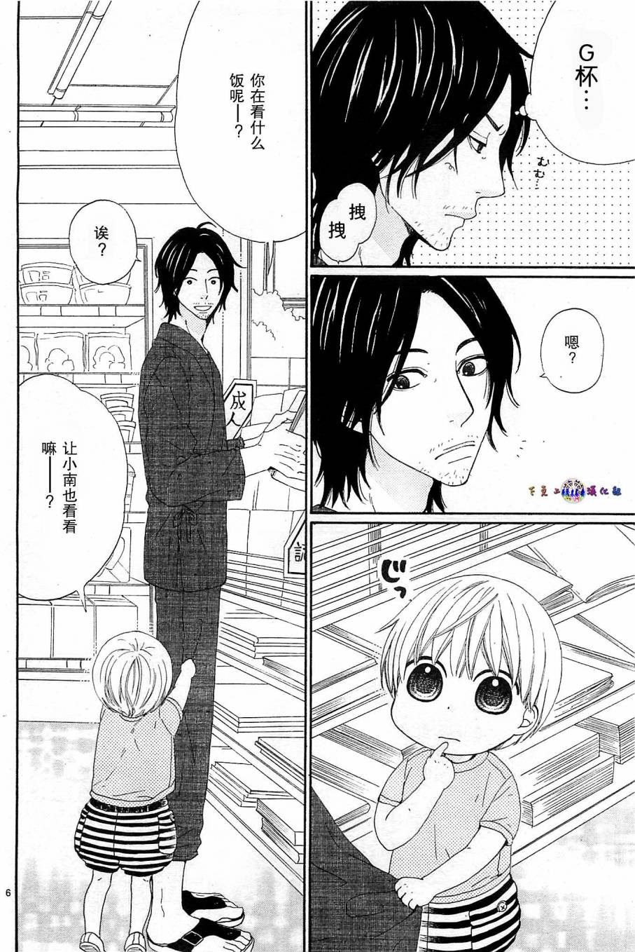 今天也在家里等你韩漫全集-第01话无删减无遮挡章节图片 