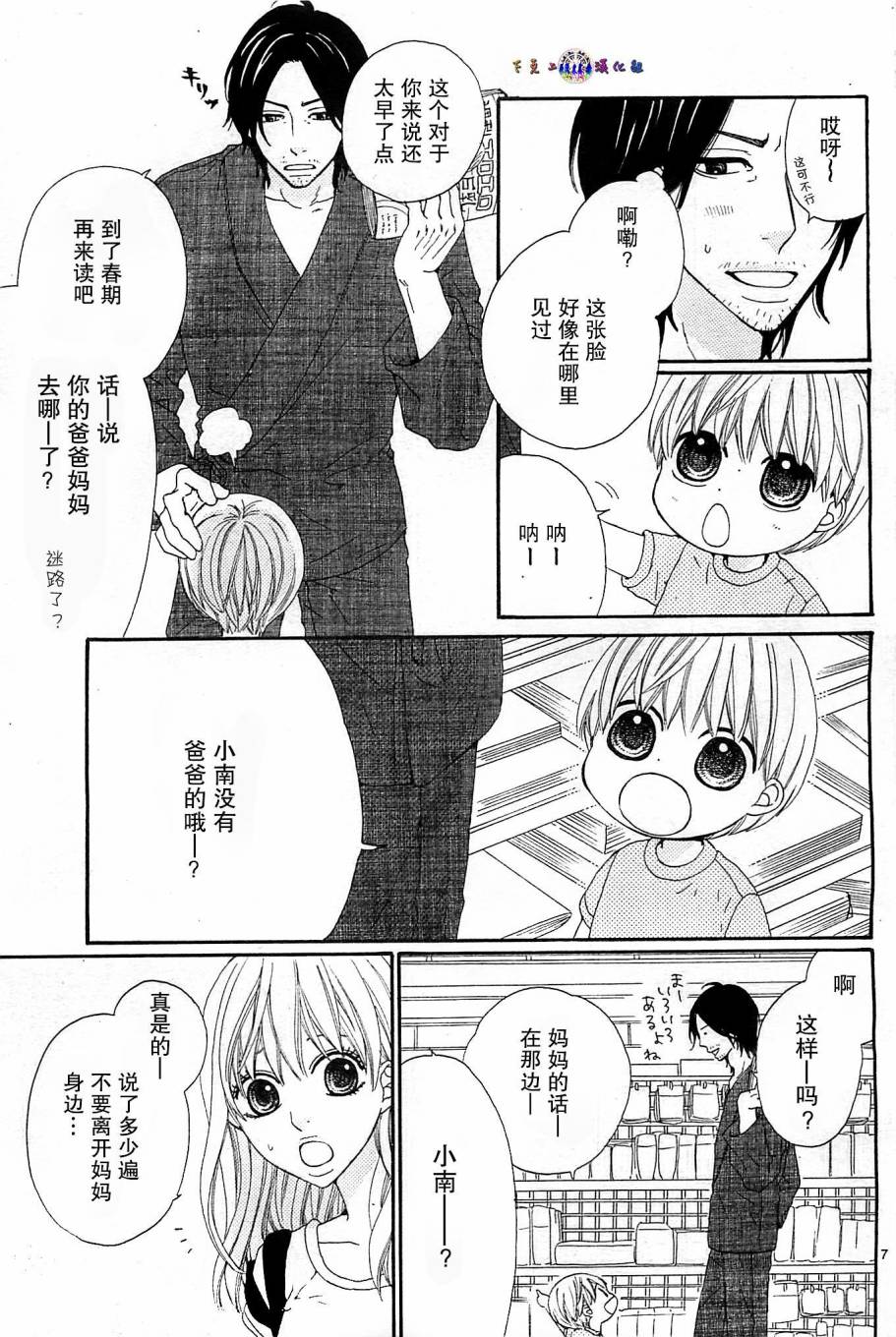 今天也在家里等你韩漫全集-第01话无删减无遮挡章节图片 