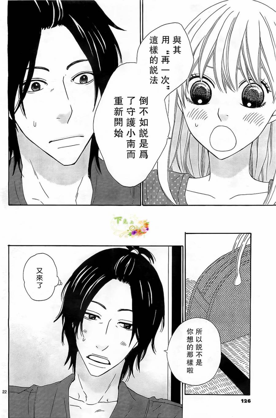 今天也在家里等你韩漫全集-第02话无删减无遮挡章节图片 