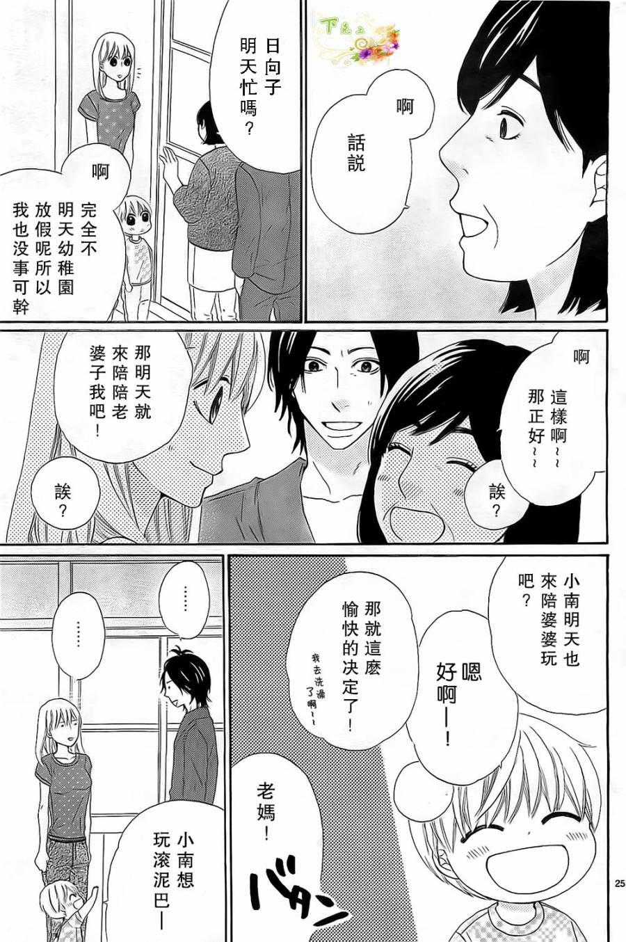 今天也在家里等你韩漫全集-第02话无删减无遮挡章节图片 