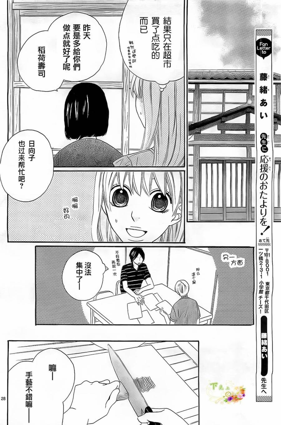 今天也在家里等你韩漫全集-第02话无删减无遮挡章节图片 