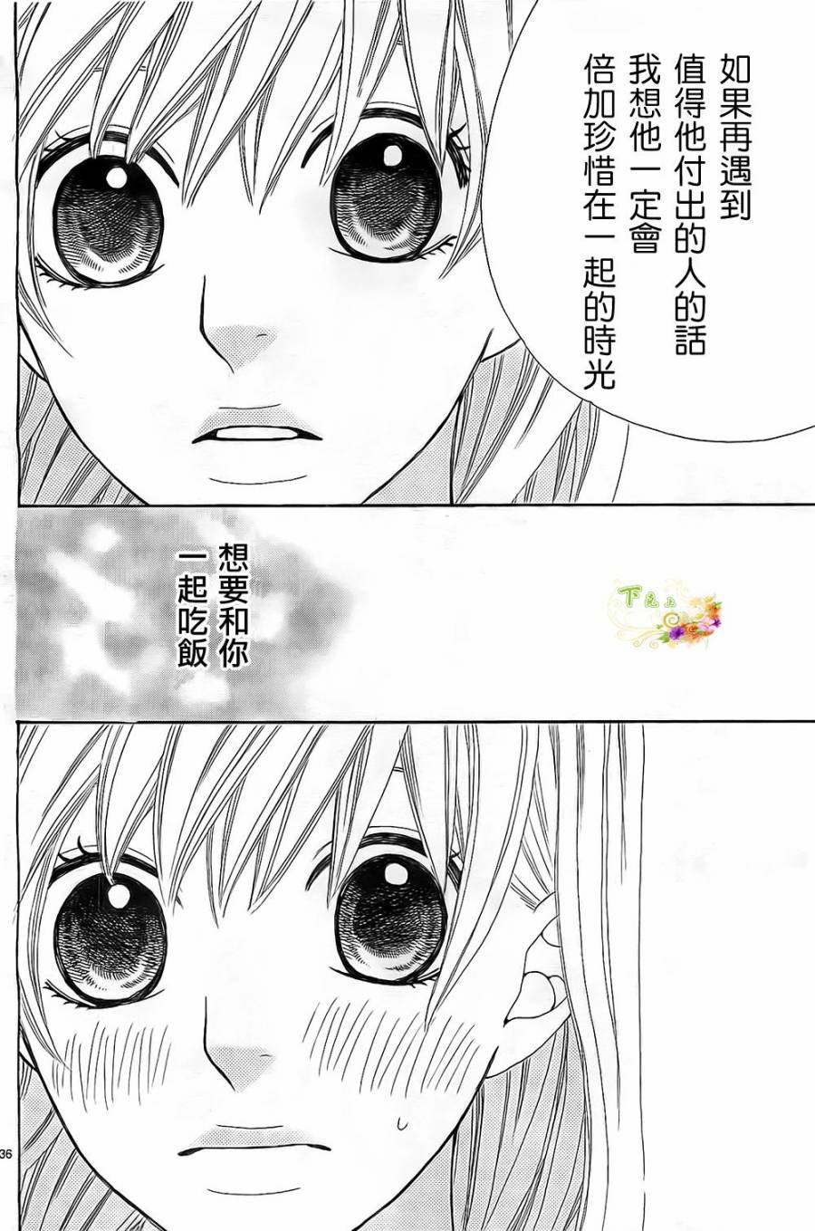 今天也在家里等你韩漫全集-第02话无删减无遮挡章节图片 
