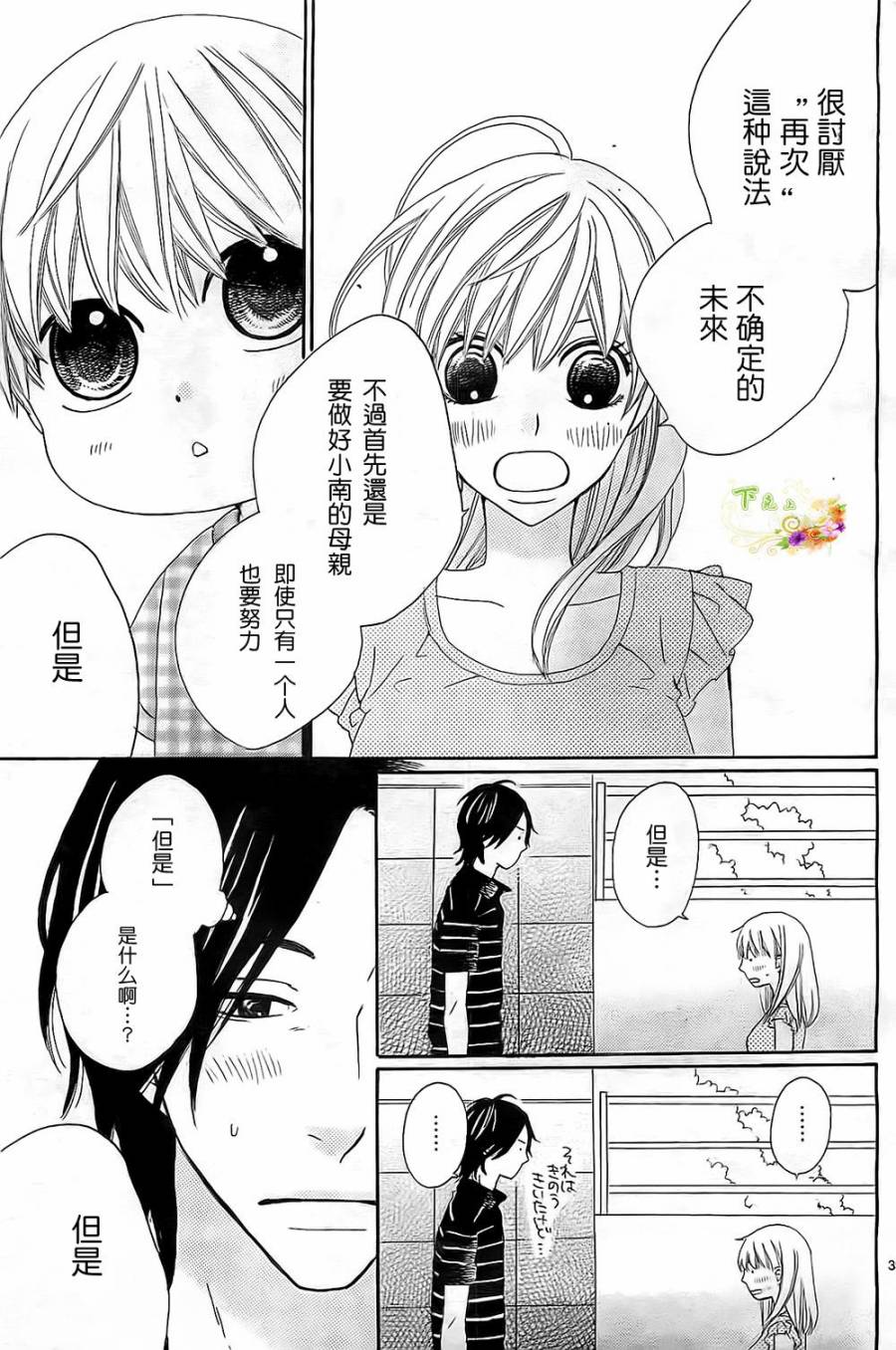 今天也在家里等你韩漫全集-第02话无删减无遮挡章节图片 