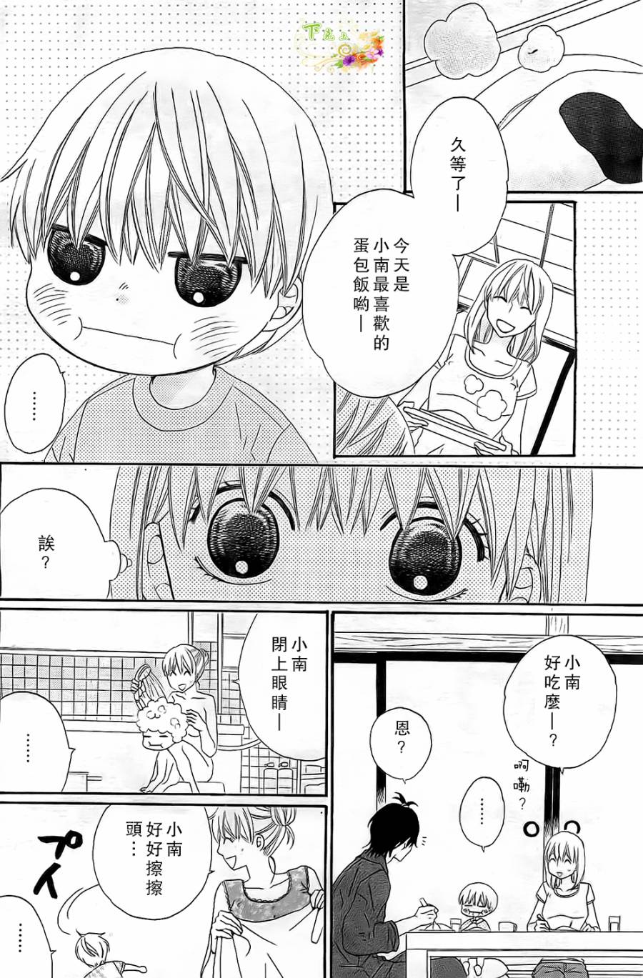 今天也在家里等你韩漫全集-第03话无删减无遮挡章节图片 
