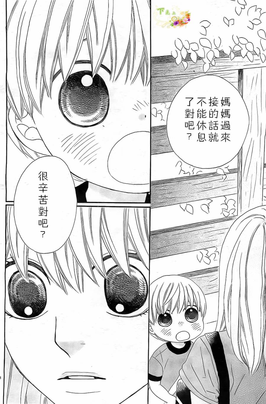 今天也在家里等你韩漫全集-第03话无删减无遮挡章节图片 