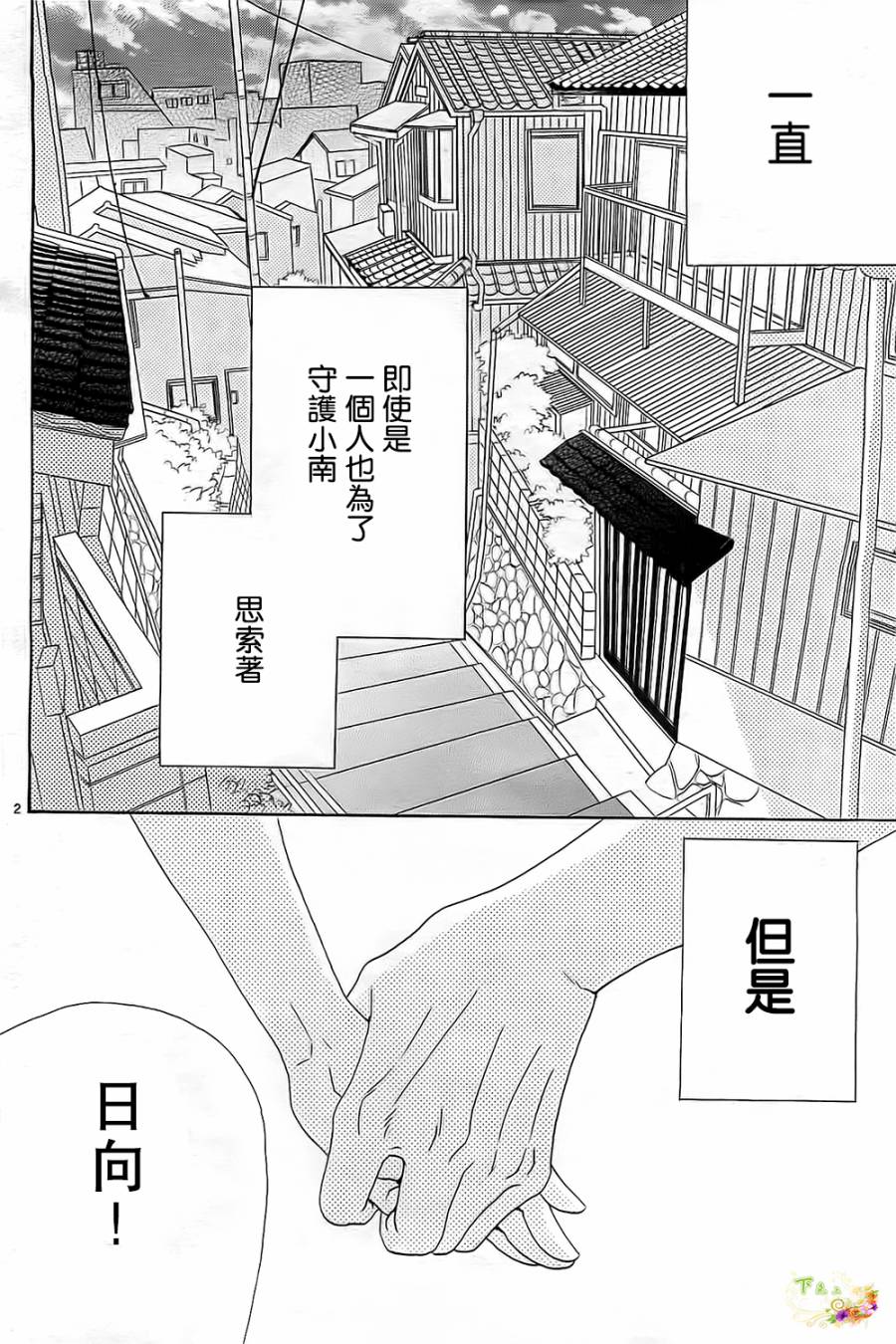 今天也在家里等你韩漫全集-第03话无删减无遮挡章节图片 
