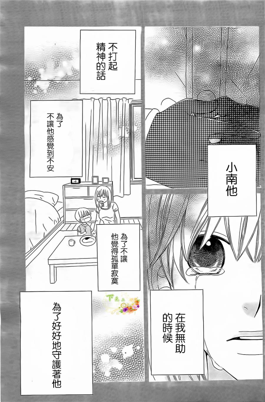 今天也在家里等你韩漫全集-第03话无删减无遮挡章节图片 