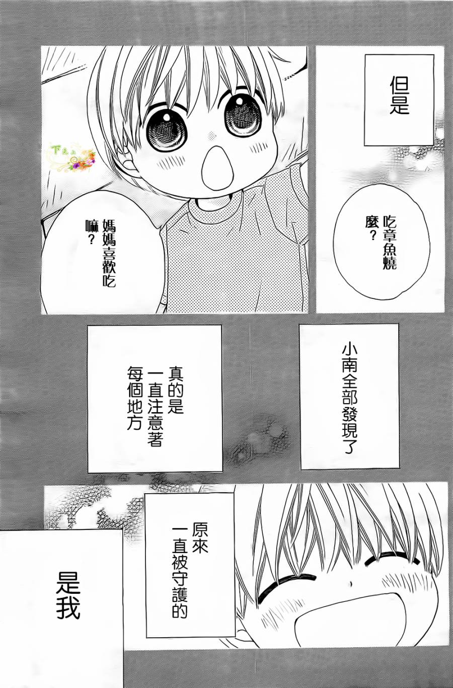 今天也在家里等你韩漫全集-第03话无删减无遮挡章节图片 