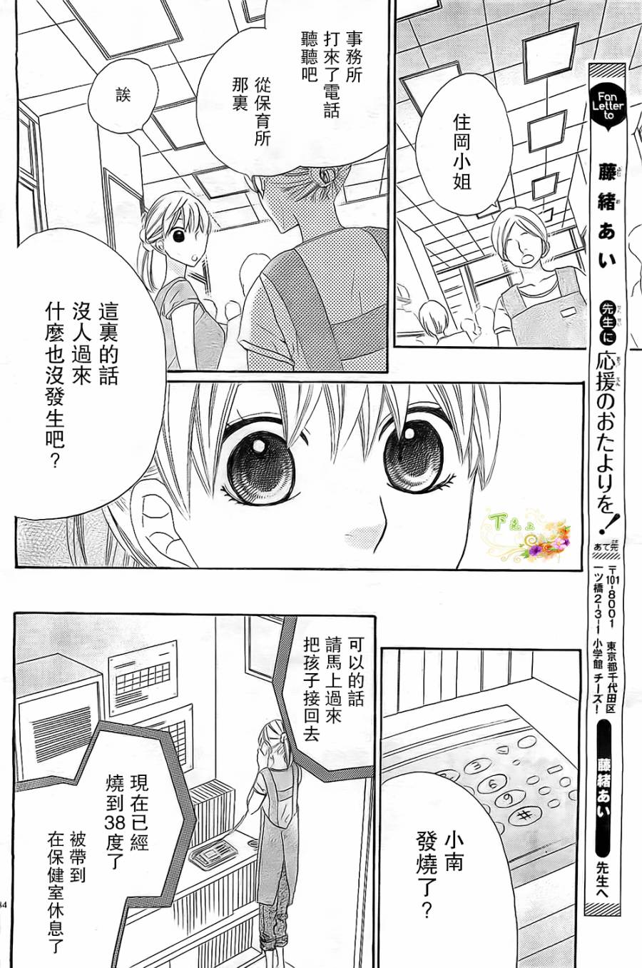 今天也在家里等你韩漫全集-第03话无删减无遮挡章节图片 