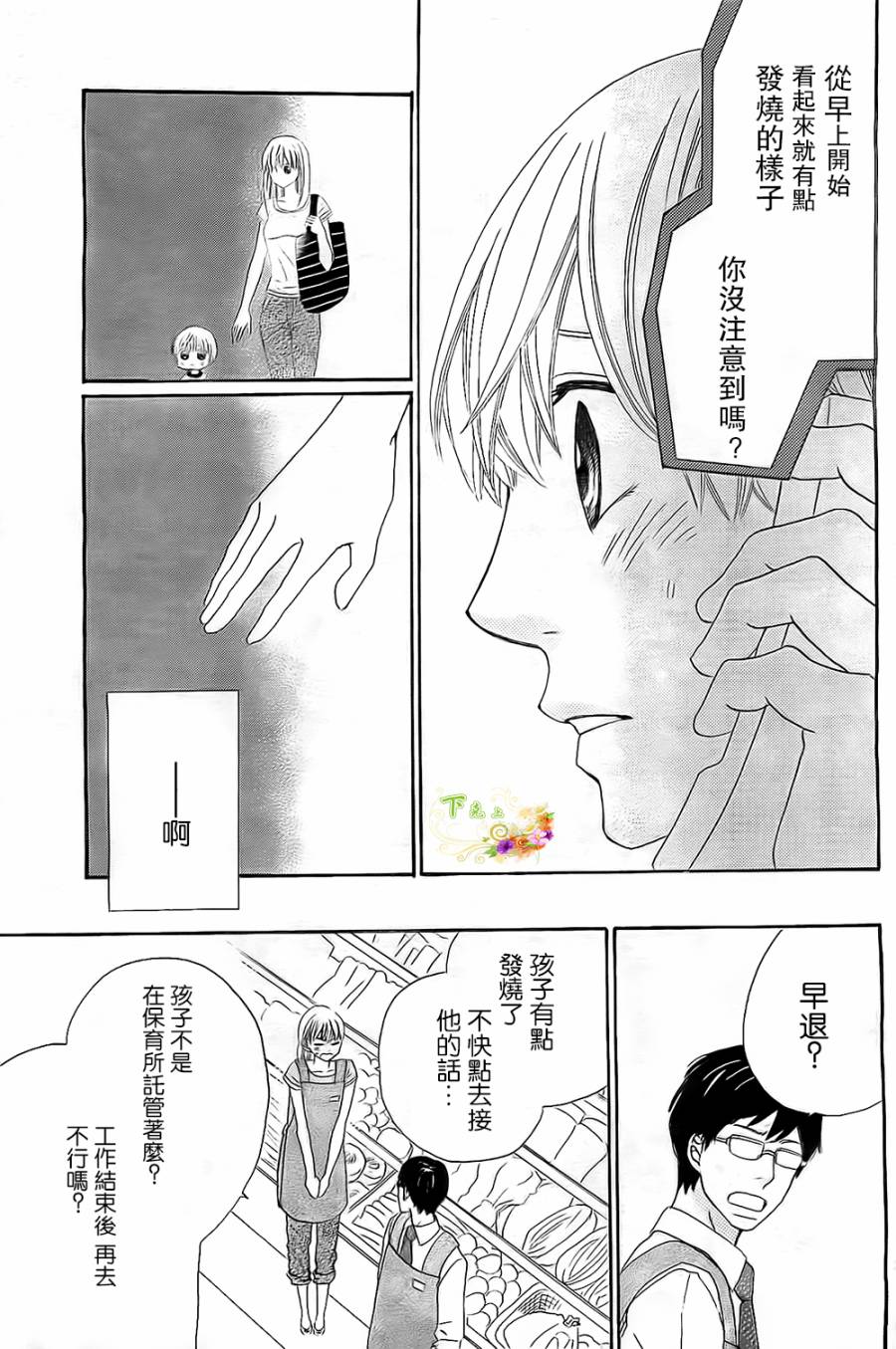 今天也在家里等你韩漫全集-第03话无删减无遮挡章节图片 