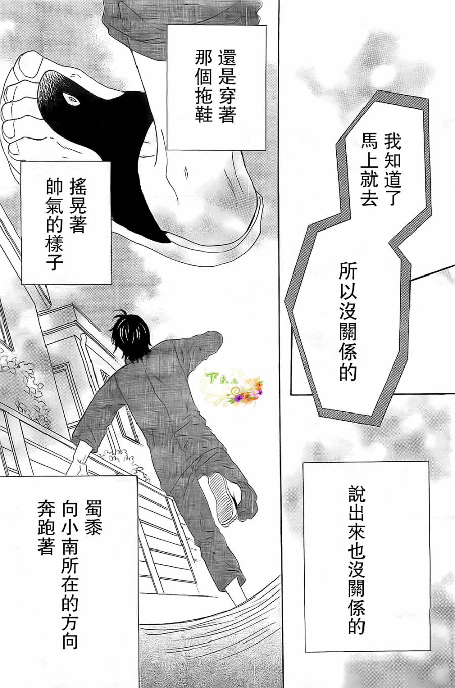 今天也在家里等你韩漫全集-第03话无删减无遮挡章节图片 