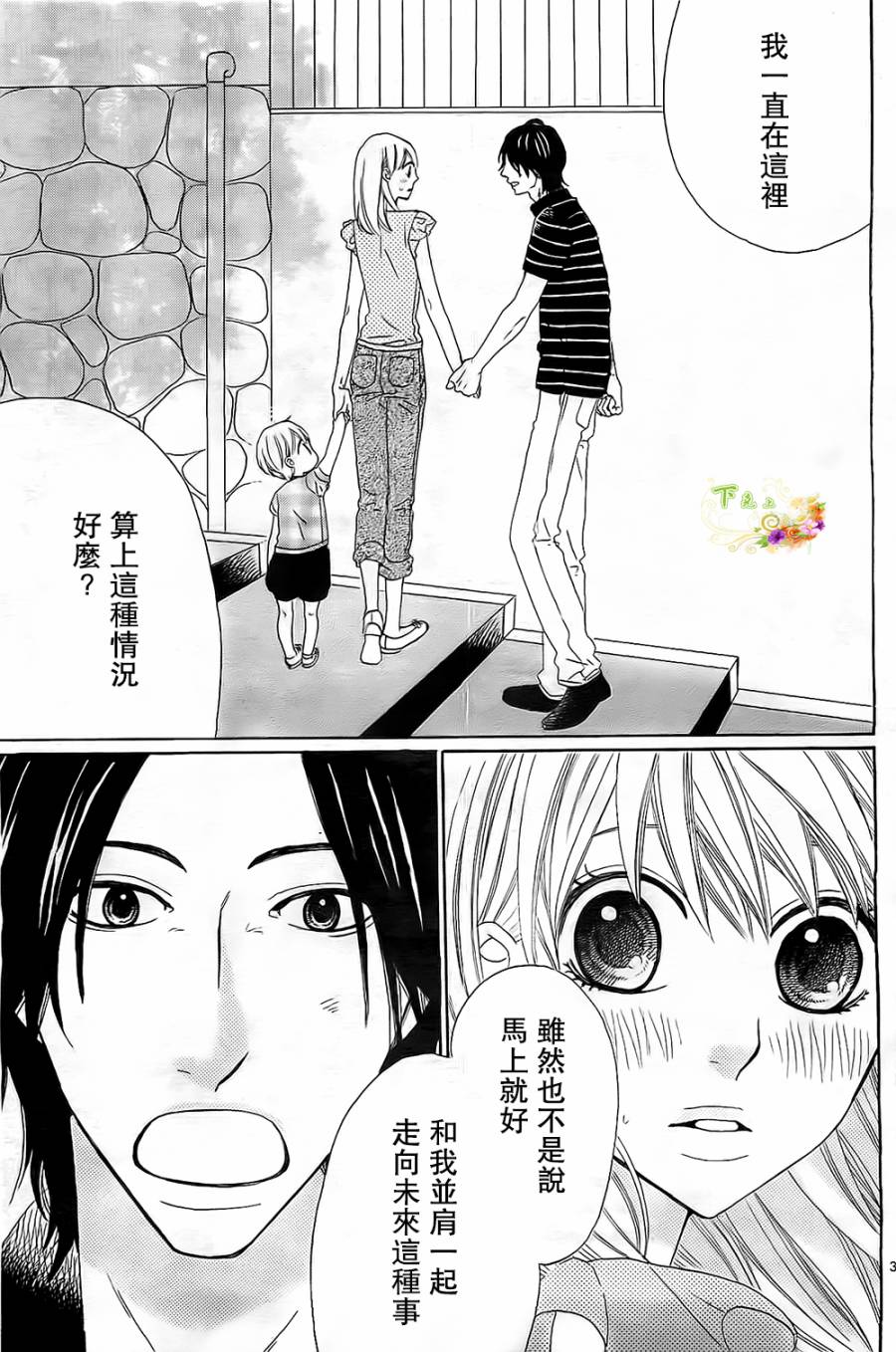 今天也在家里等你韩漫全集-第03话无删减无遮挡章节图片 