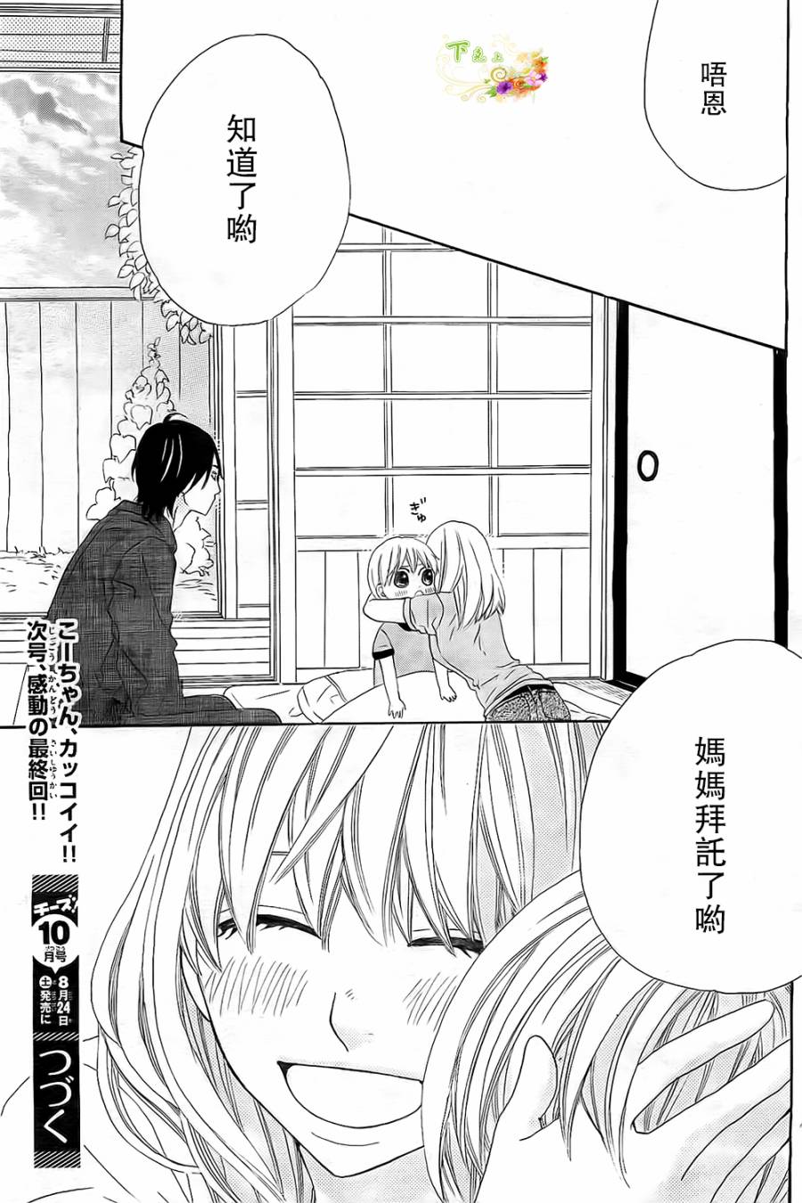 今天也在家里等你韩漫全集-第03话无删减无遮挡章节图片 