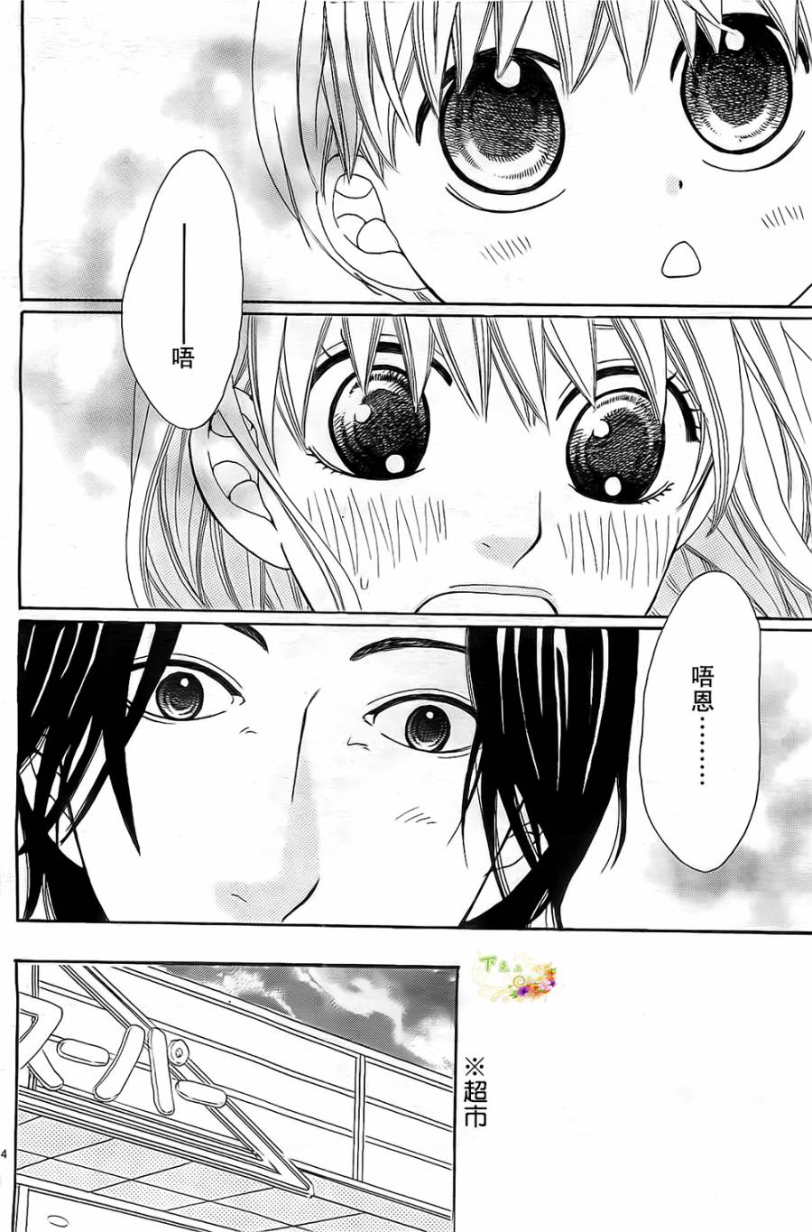 今天也在家里等你韩漫全集-第03话无删减无遮挡章节图片 