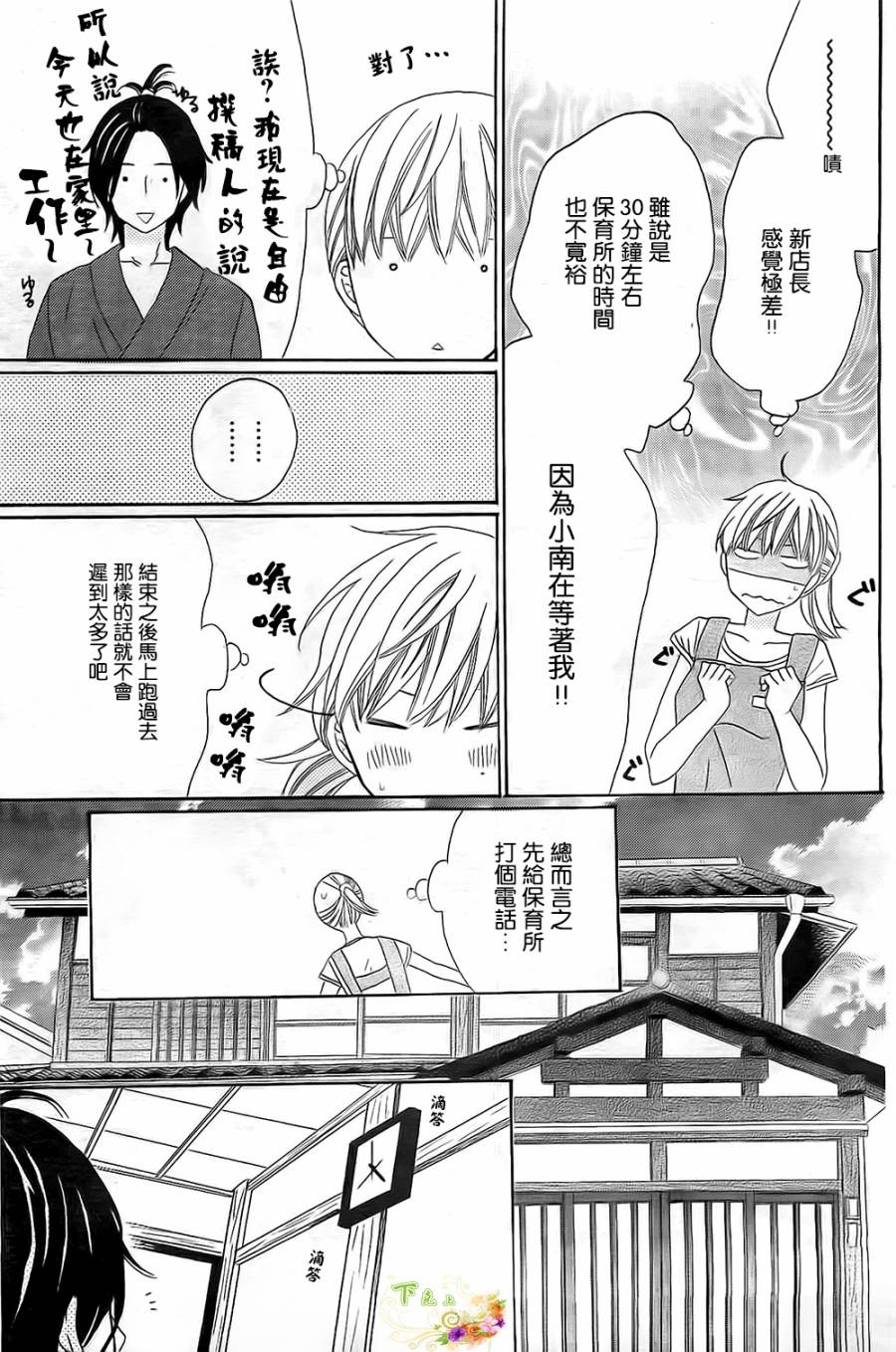 今天也在家里等你韩漫全集-第03话无删减无遮挡章节图片 