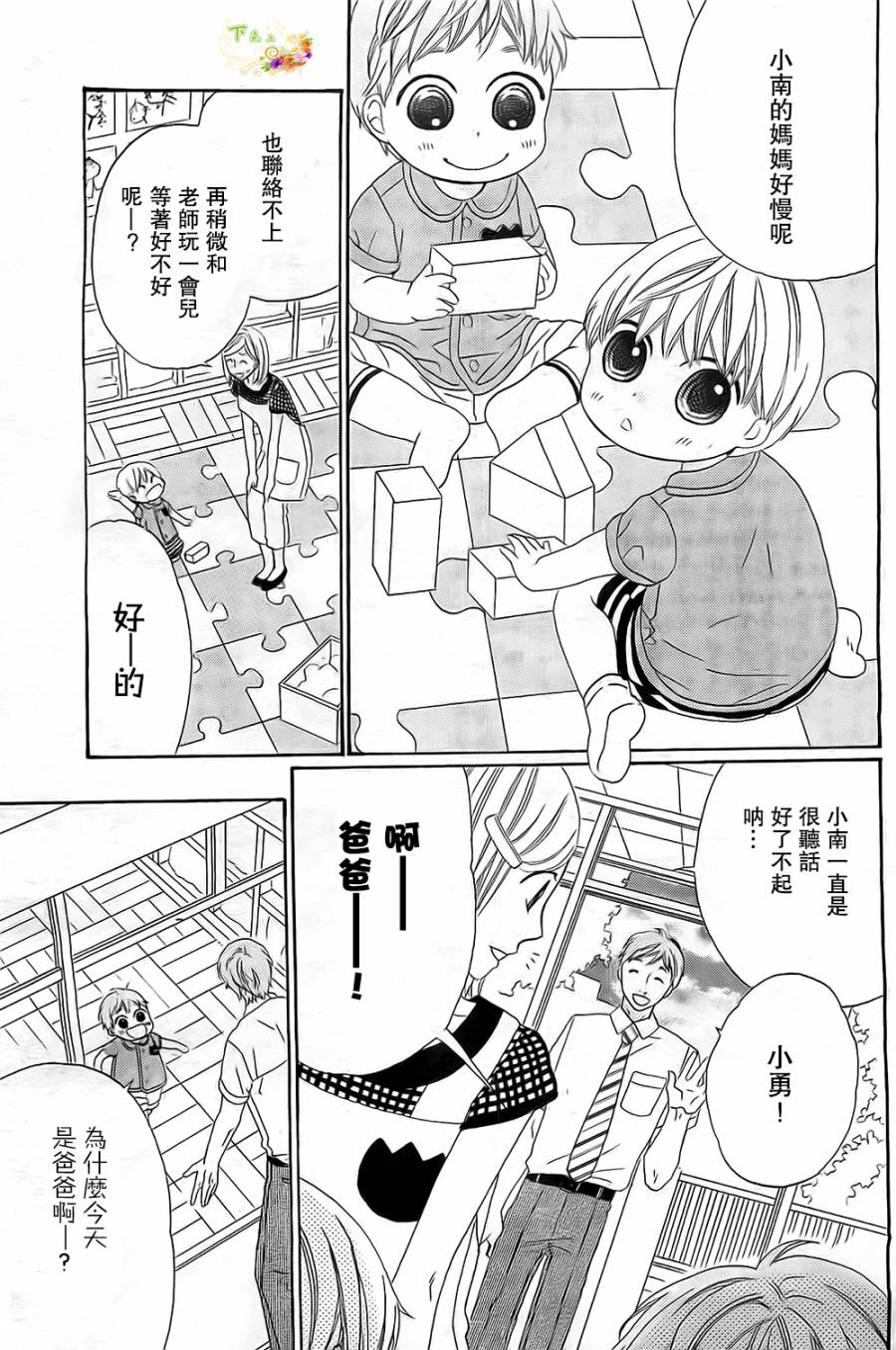 今天也在家里等你韩漫全集-第03话无删减无遮挡章节图片 