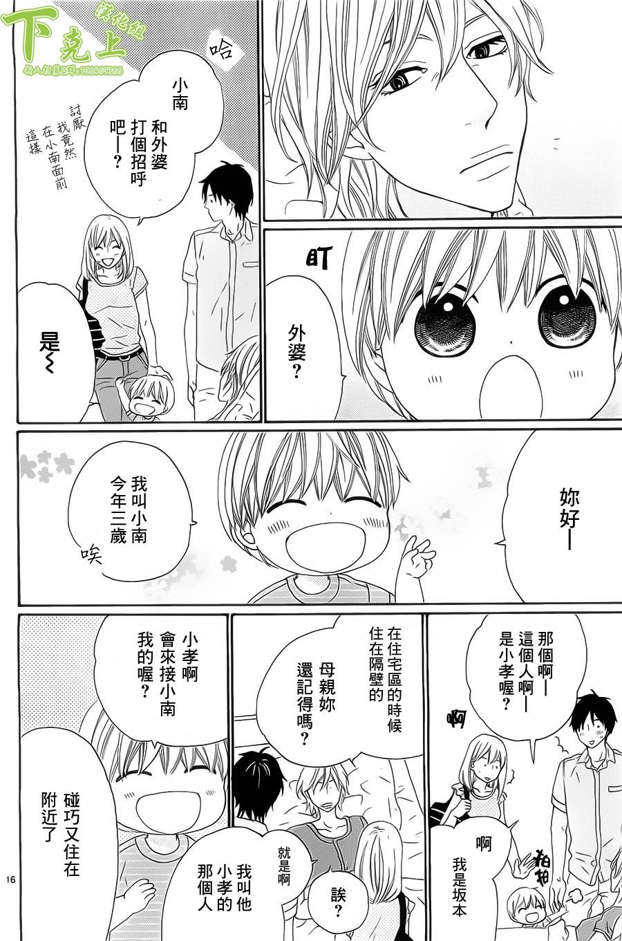 今天也在家里等你韩漫全集-第04话无删减无遮挡章节图片 