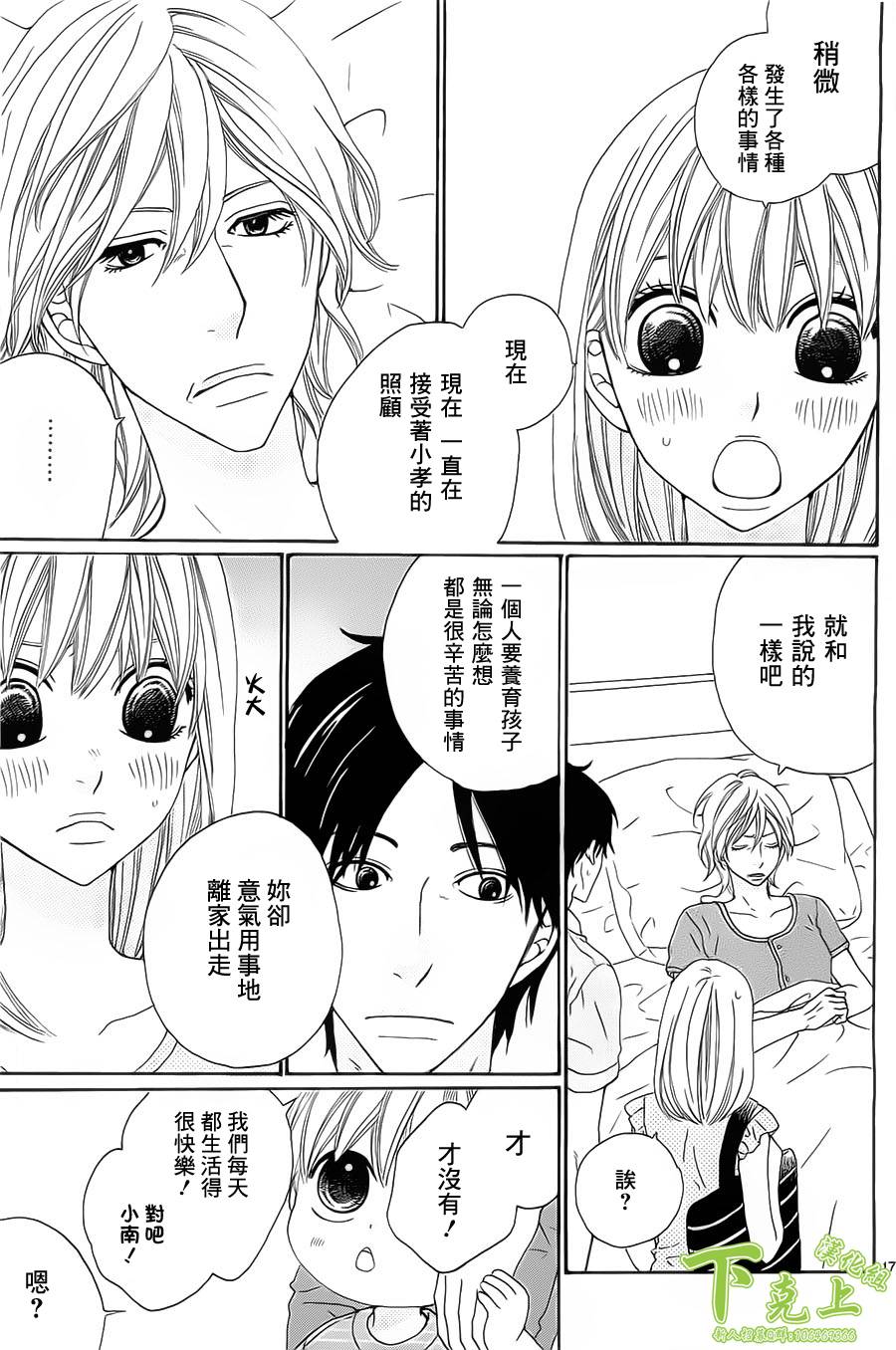 今天也在家里等你韩漫全集-第04话无删减无遮挡章节图片 