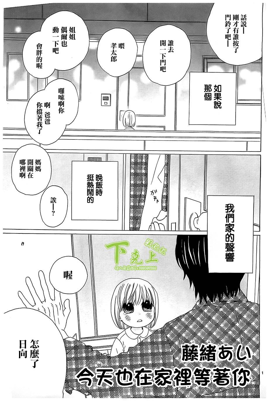 今天也在家里等你韩漫全集-第04话无删减无遮挡章节图片 