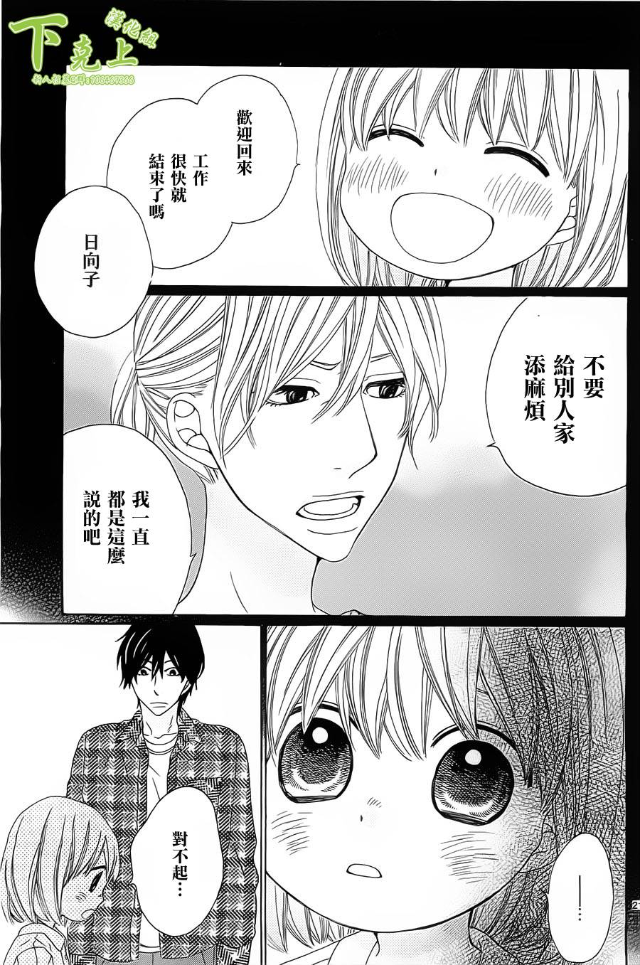 今天也在家里等你韩漫全集-第04话无删减无遮挡章节图片 