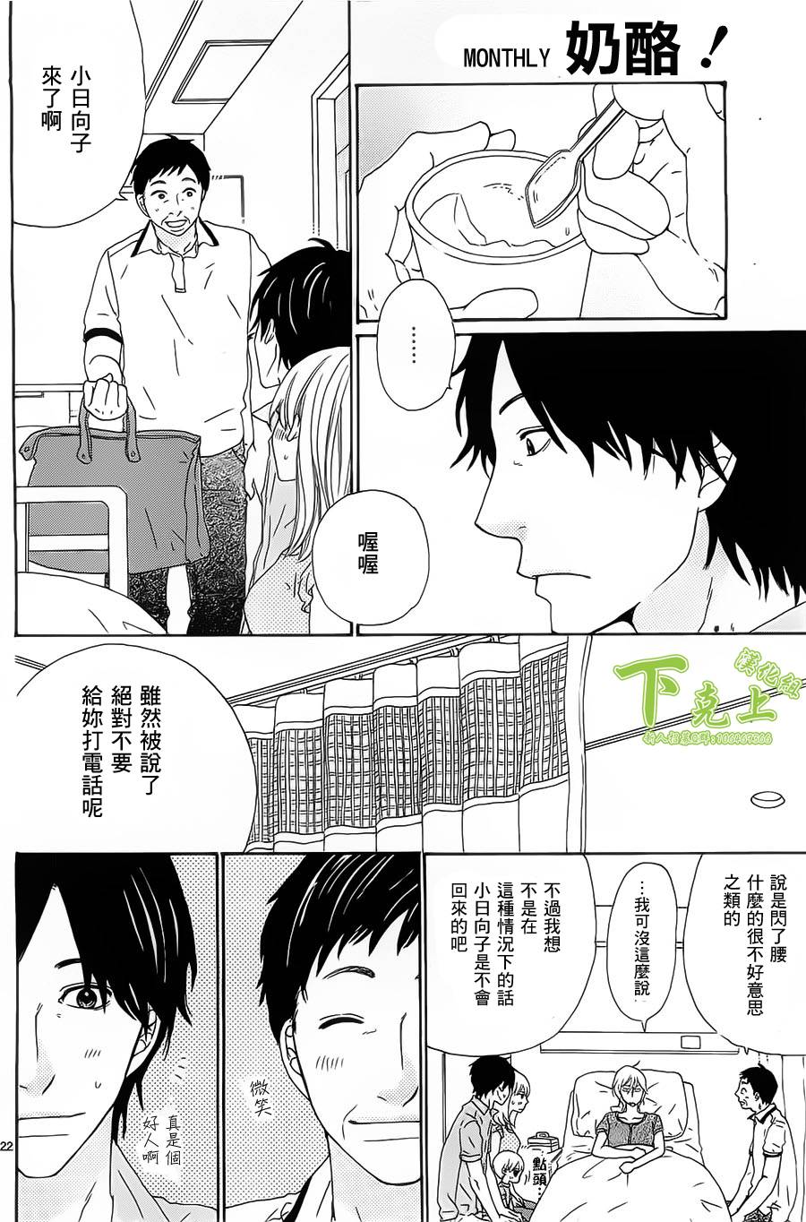 今天也在家里等你韩漫全集-第04话无删减无遮挡章节图片 