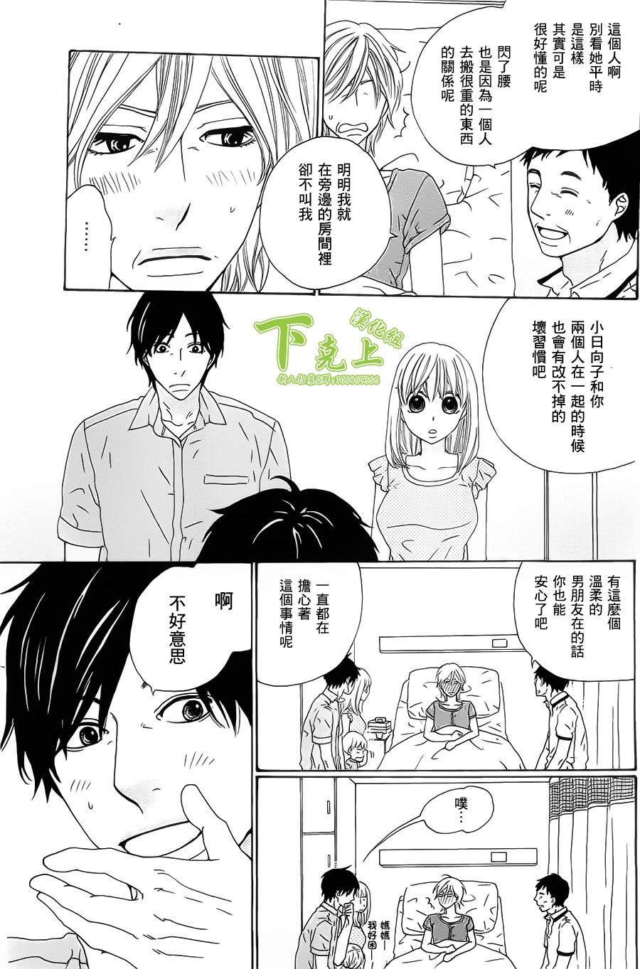 今天也在家里等你韩漫全集-第04话无删减无遮挡章节图片 