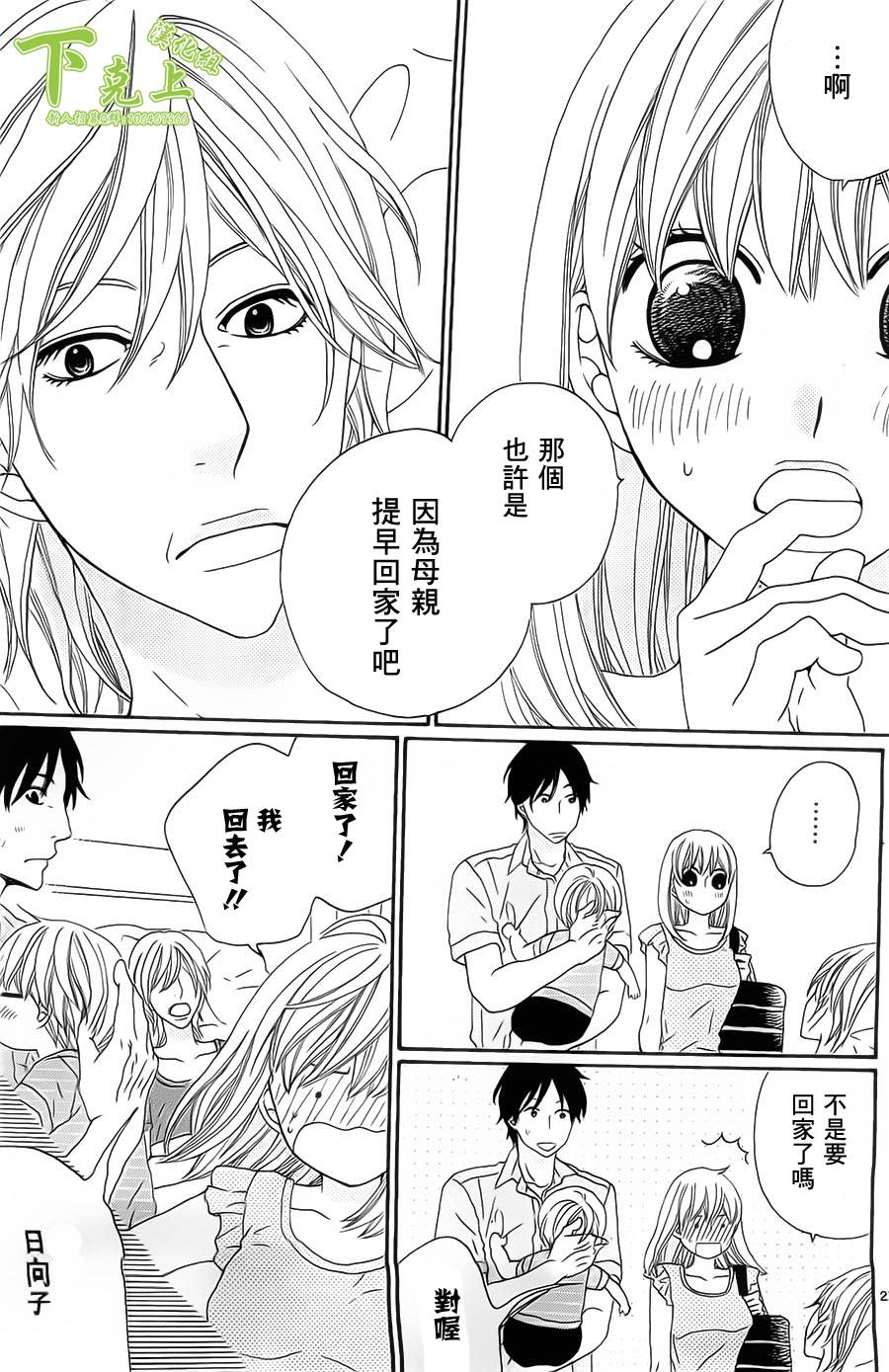 今天也在家里等你韩漫全集-第04话无删减无遮挡章节图片 