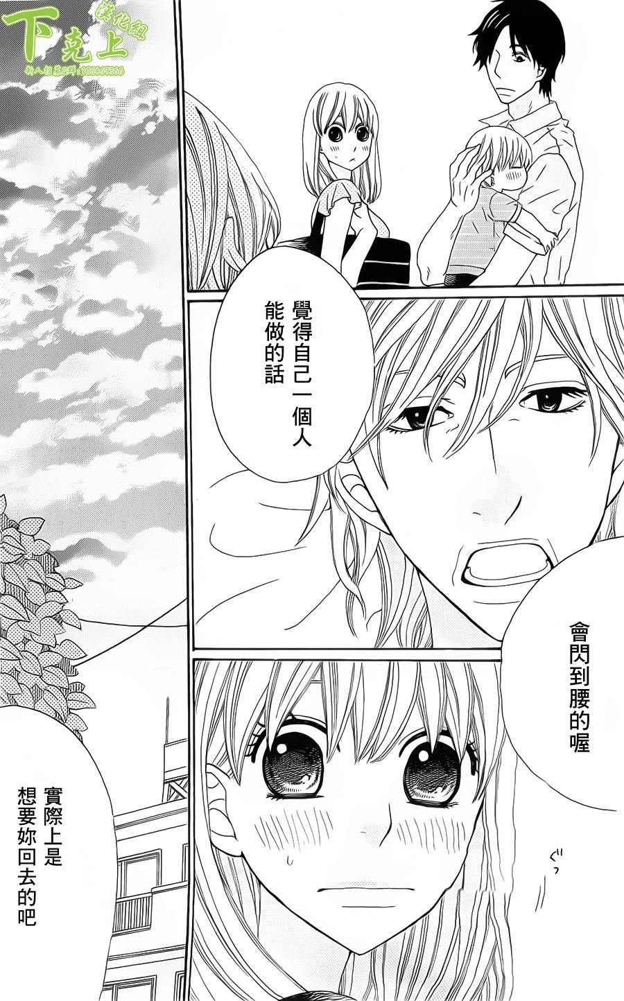 今天也在家里等你韩漫全集-第04话无删减无遮挡章节图片 