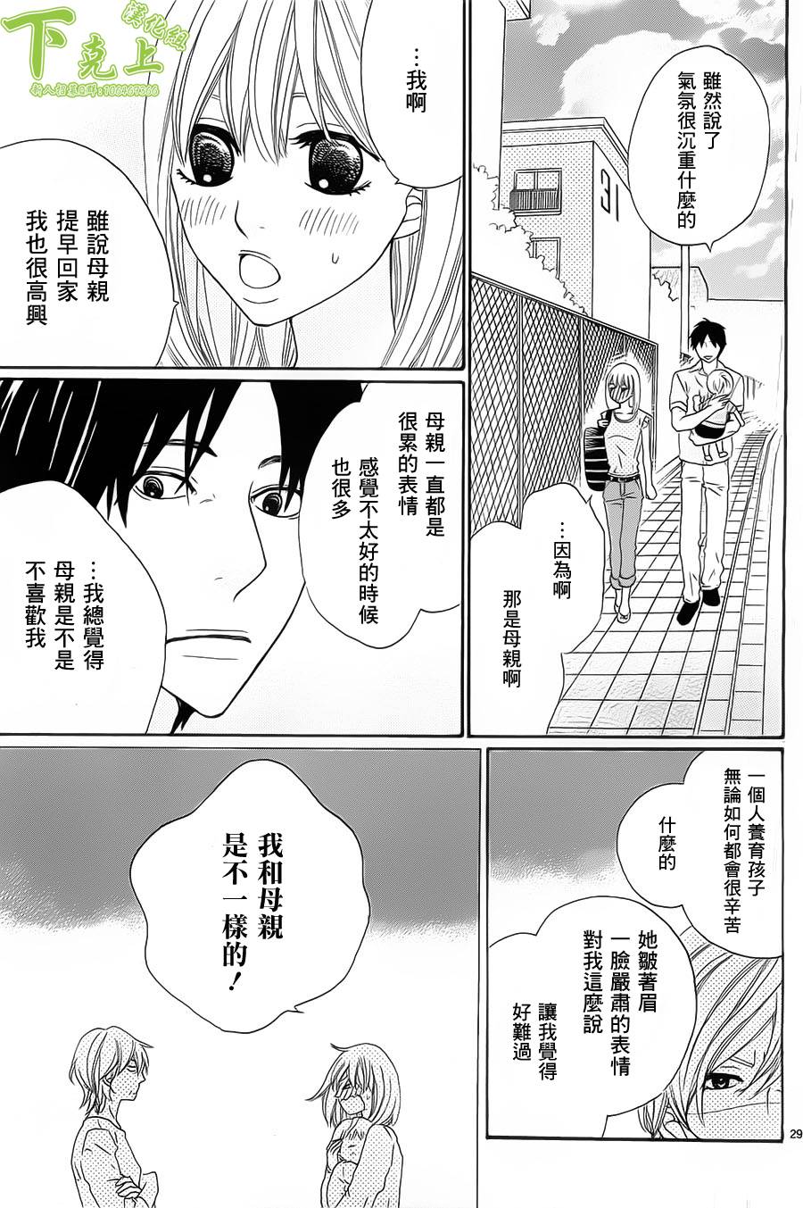 今天也在家里等你韩漫全集-第04话无删减无遮挡章节图片 