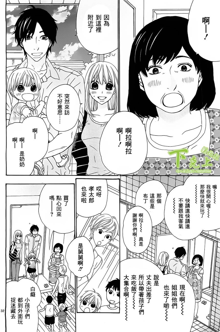 今天也在家里等你韩漫全集-第04话无删减无遮挡章节图片 